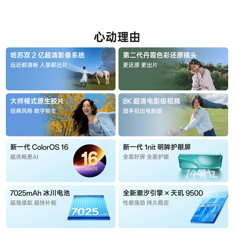 OPPO Find X9s Pro元气橙特惠
