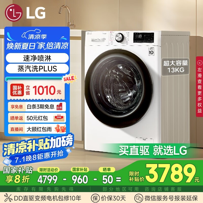 LG FCV13G4W