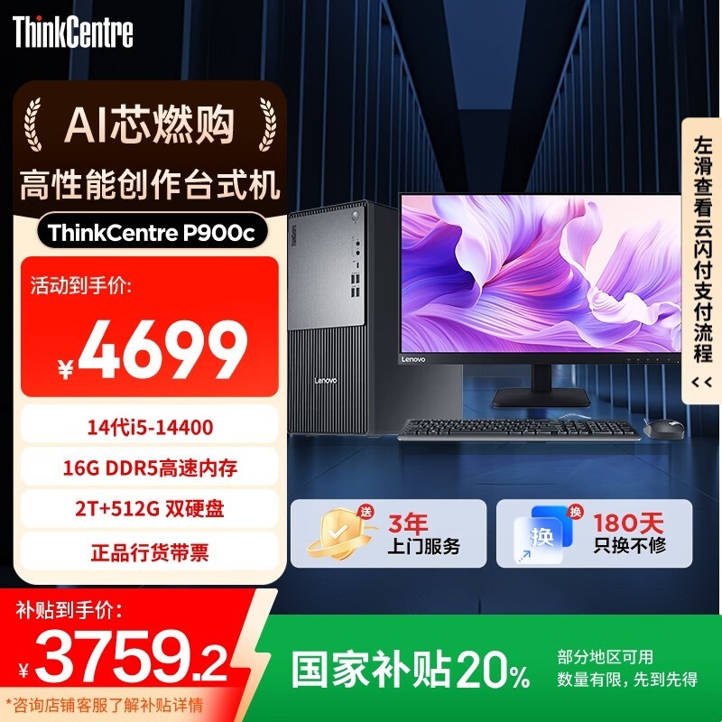 ThinkCentre P900c̨ʽʱػ