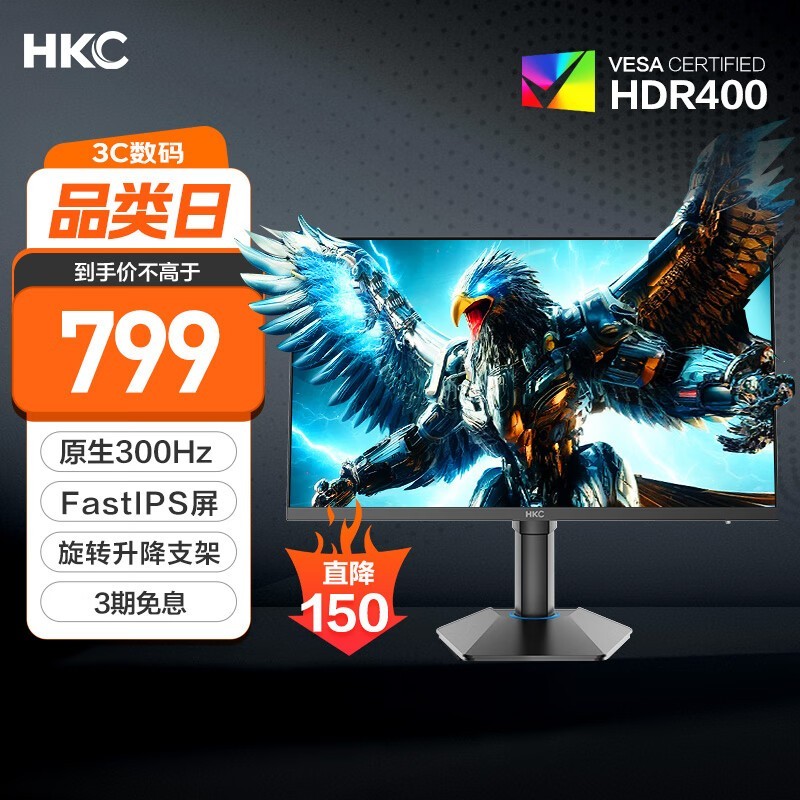 HKC G25H3