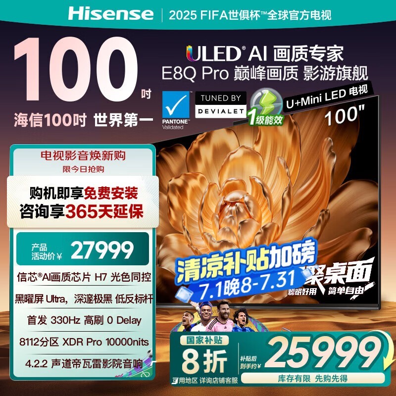Hisense 100E8Q - PROҺŻݼ23799Ԫ