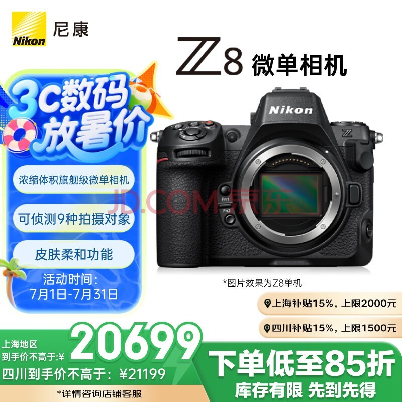 ῵NikonZ8 ȫ΢Ӱ רҵ˶  ׼ԶԽ ɷ
