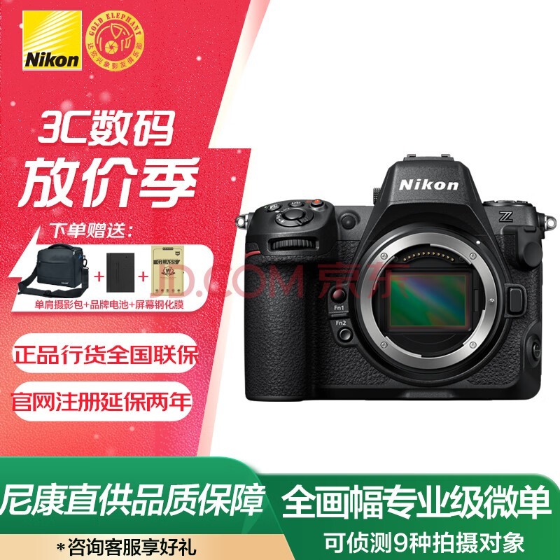 ῵Nikon Z8 רҵȫ רҵ΢ z8 ޾ͷ ٷ