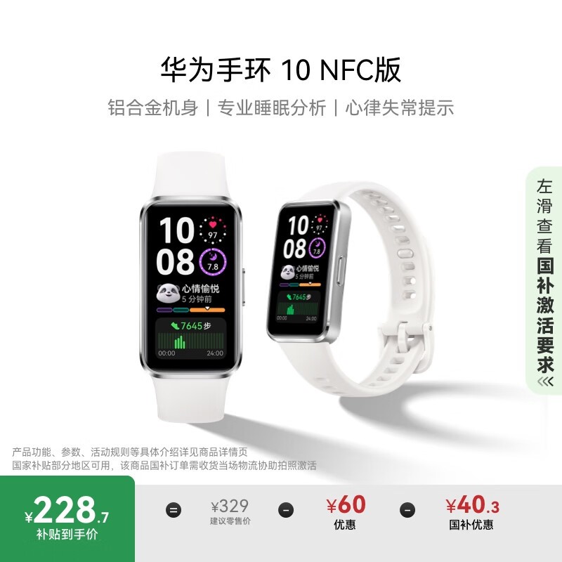Ϊ ֻ10(NFC/Ͻ)