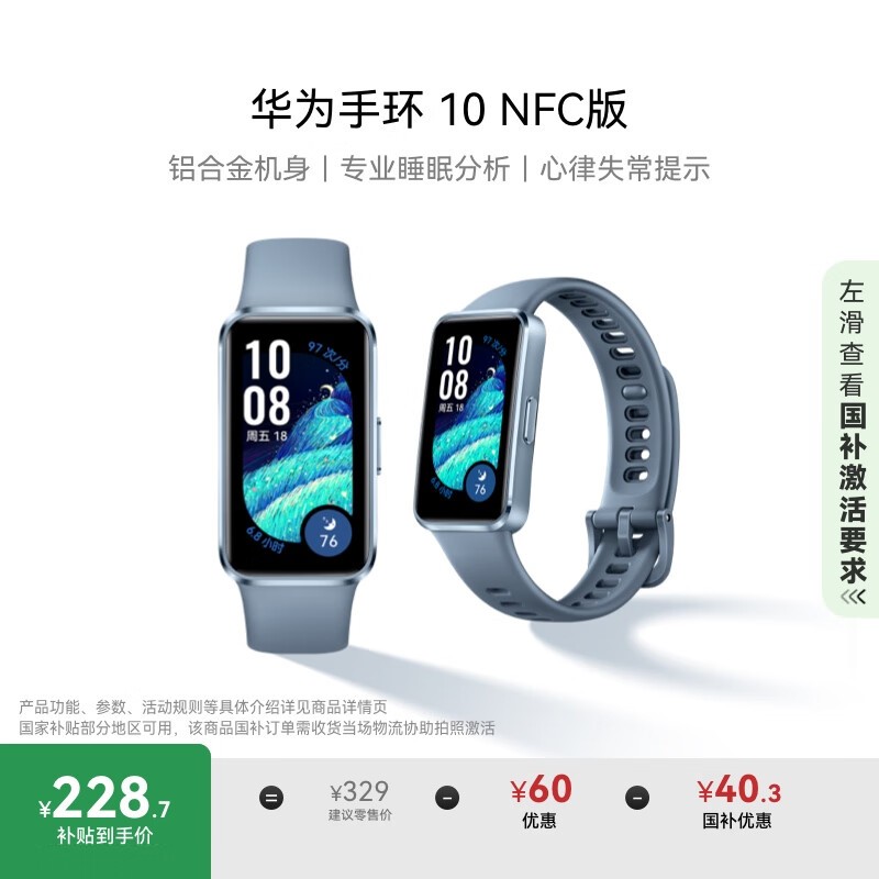 Ϊ ֻ10(NFC/Ͻ)