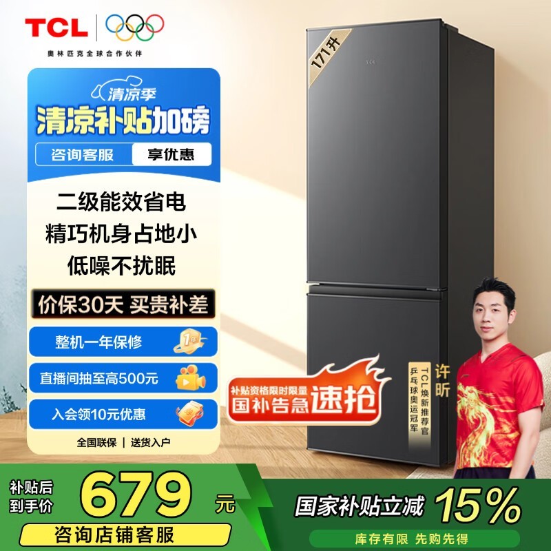 TCL R171L1-B