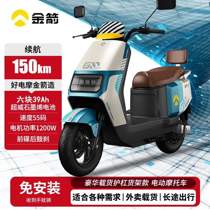 金箭 王者 72V39A 石墨烯大功率电动车