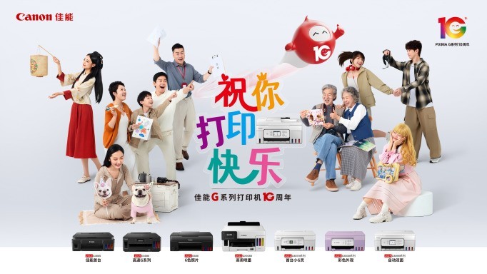 ʮ����飬�ж����� ����Gϵ�д�ӡ��ʮ���꣺Я�������û� �����ӡ����