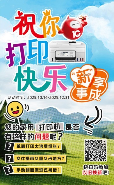 ʮ����飬�ж����� ����Gϵ�д�ӡ��ʮ���꣺Я�������û� �����ӡ����