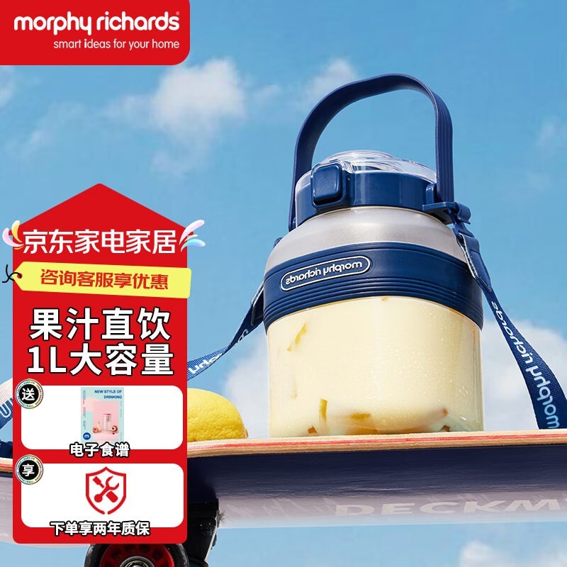 摩飞榨汁杯199元抢轻奢蓝