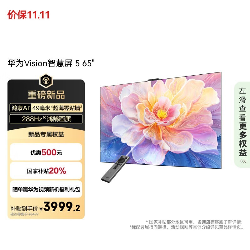��Ϊ65Ӣ��4K�����һ�3571Ԫ