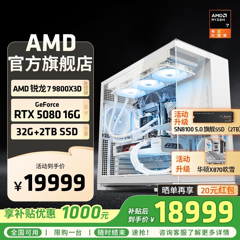 AMD R7 9800X3D+RTX5080����
