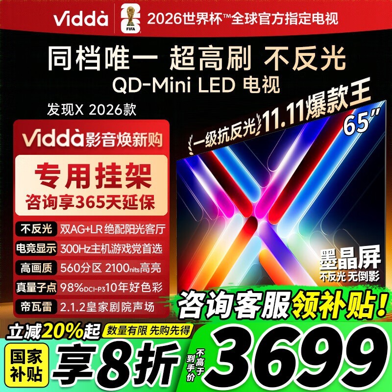 Vidda 65VX5Q3499Ԫ