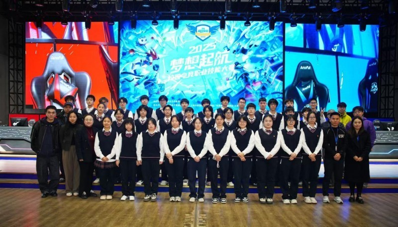 2025梦想起航校园电竞职业技能大赛圆满落幕
