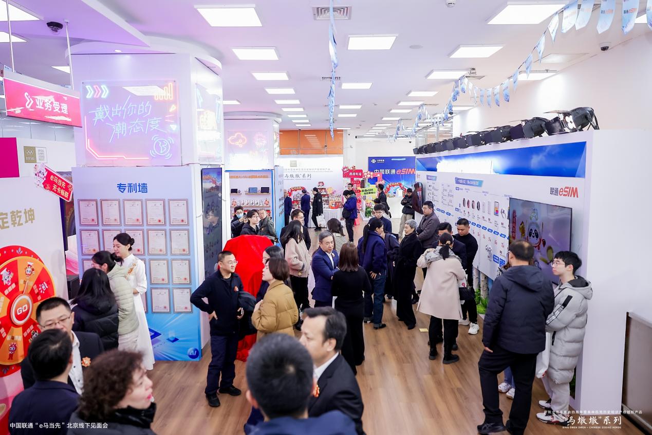 “马墩墩”首销仪式在京圆满举行 中国联通“e马当先”擘画冬奥文创发展新蓝图