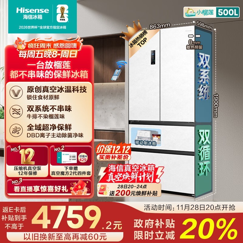 海信 BCD-500V5FZKQD