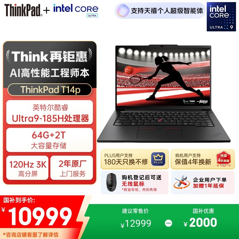 ThinkPad T14p AI PCʱػ