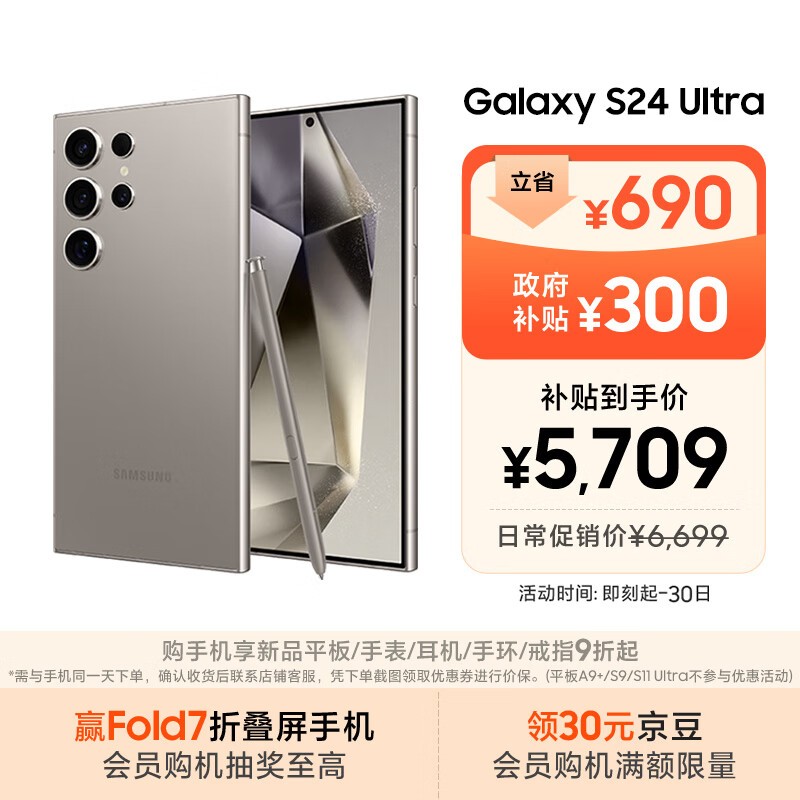 ����S24 Ultra 5G�ֻ��һ�