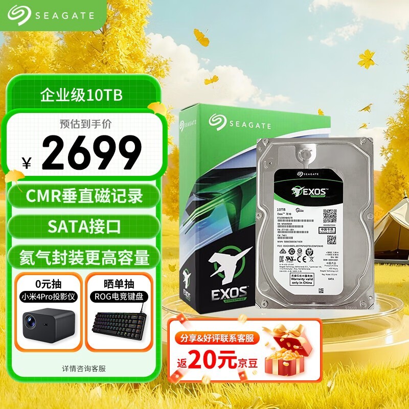 ϣ������10TBӲ��2658Ԫ