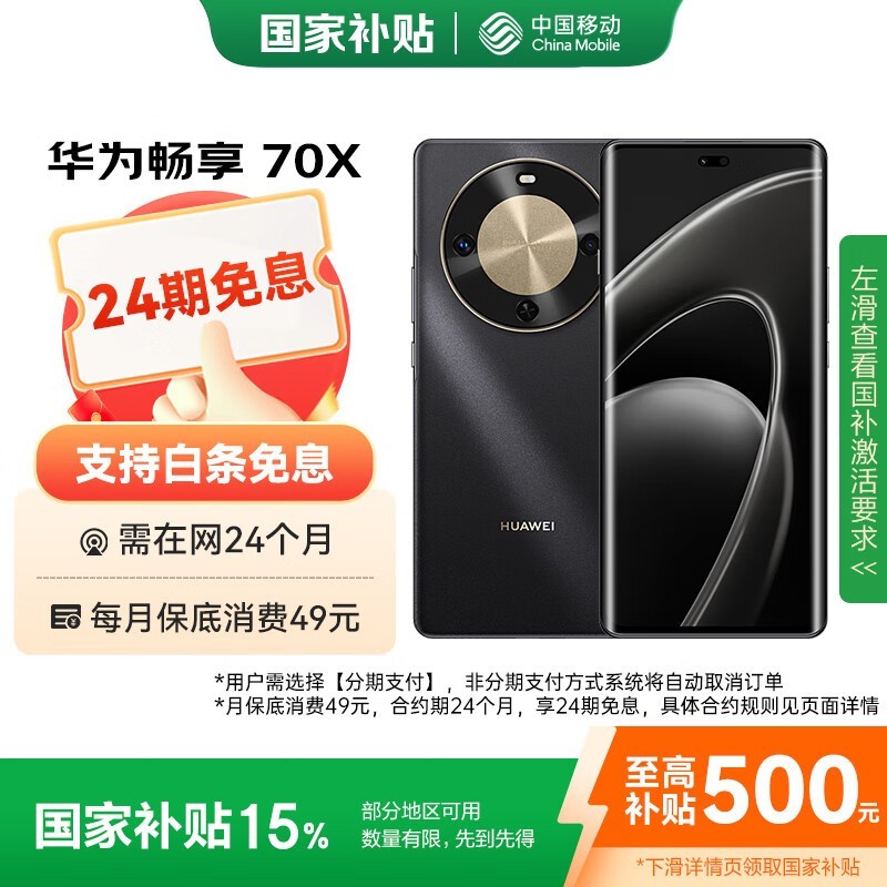 ��Ϊ����70X 256GB�׽���һ�