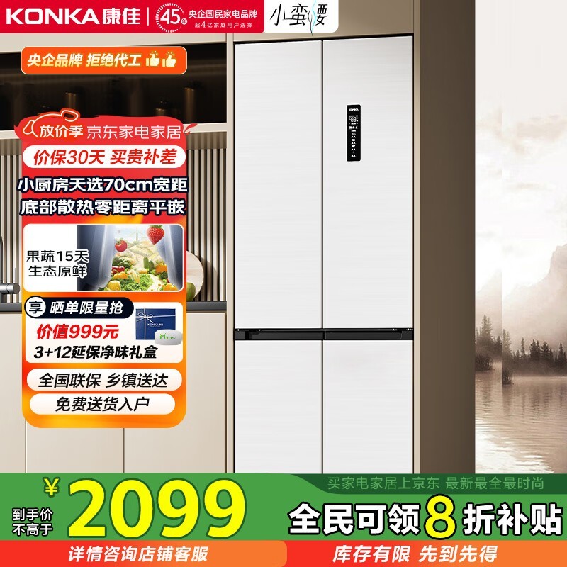 康佳 BCD-417WUPEG4S