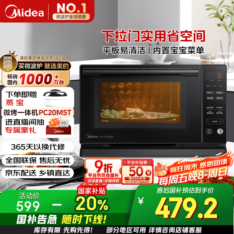 Midea20L΢̼΢¯ֱͼ