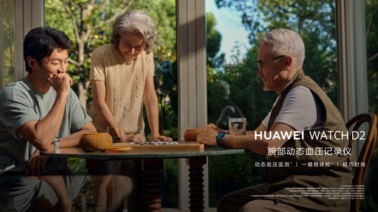 送礼就送健康,就送华为WATCH D2,腕上血压专家精准守护冬日健康