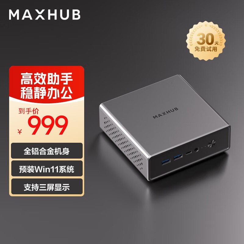 视臻MI20迷你主机799元