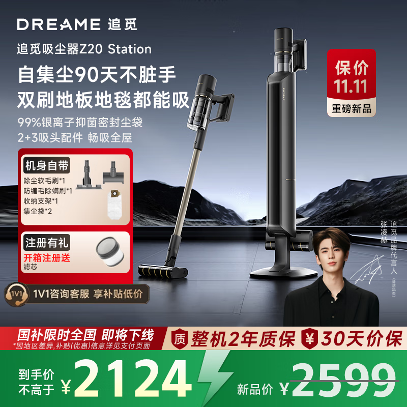 ׷Z20 Stationֱ1699Ԫ