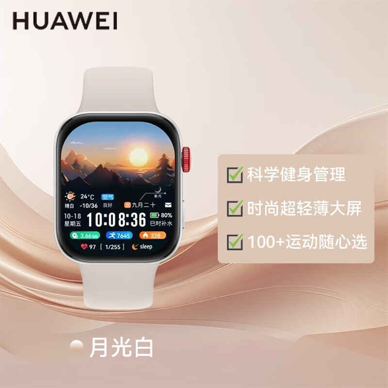 ��ΪWATCH FIT 3�����ֱ�1350Ԫ