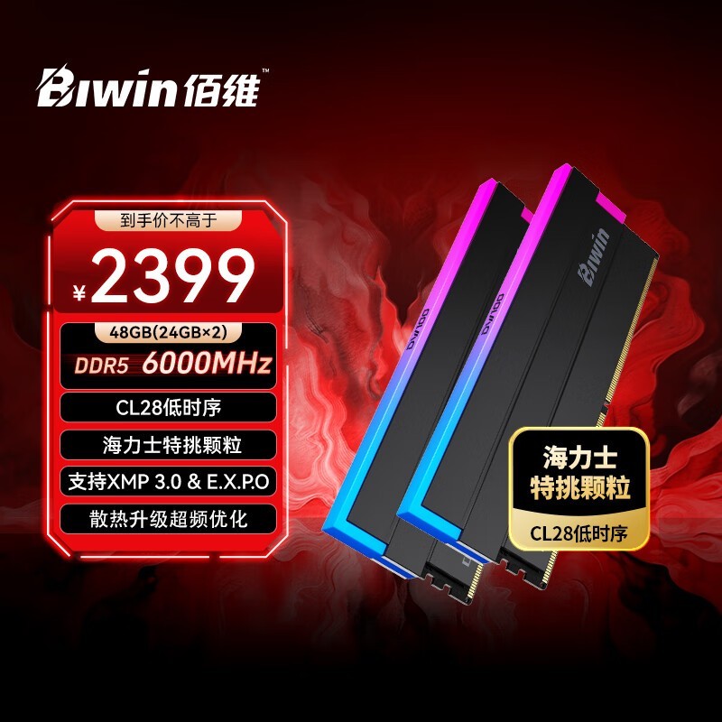 ά48G DDR5̨ʽڴ2377Ԫ