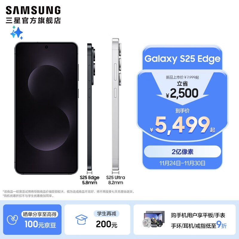 ����Galaxy S25 Edge�ֻ���۵���4760Ԫ