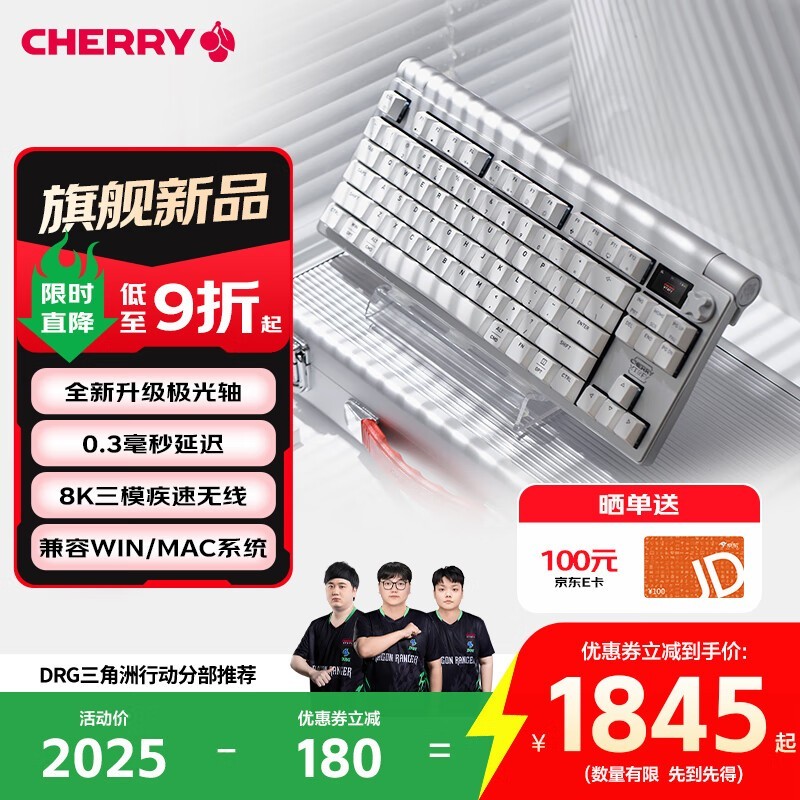 CHERRY MX8.3߼ȯֱ