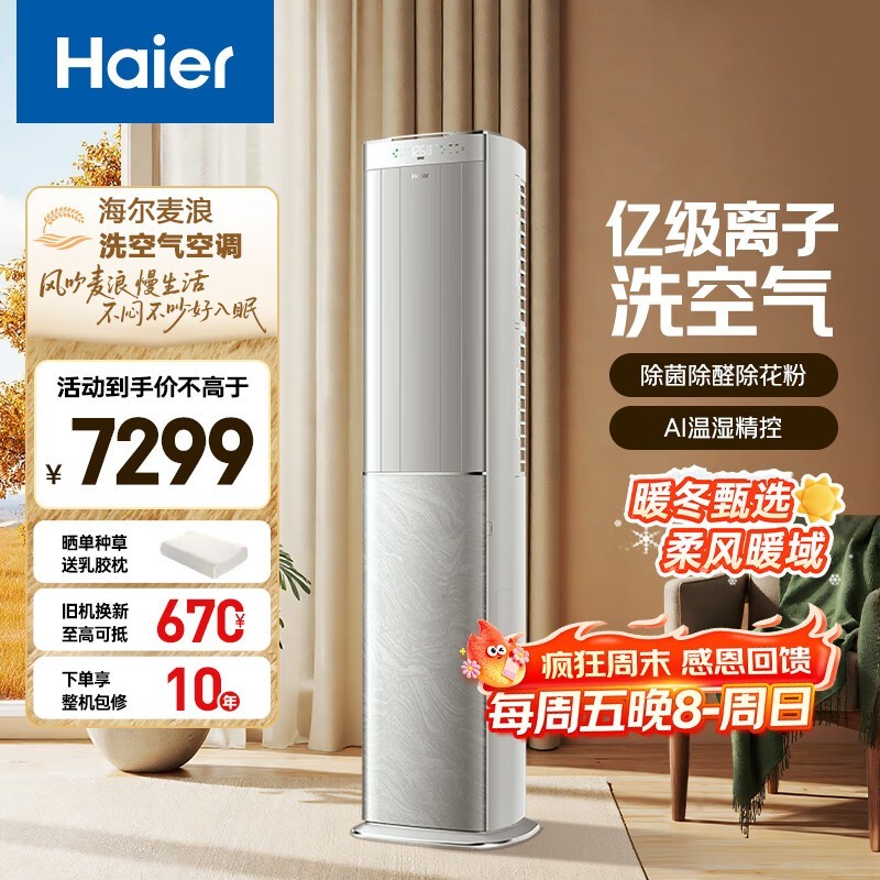 ����3ƥϴ�����յ���۵���5839Ԫ