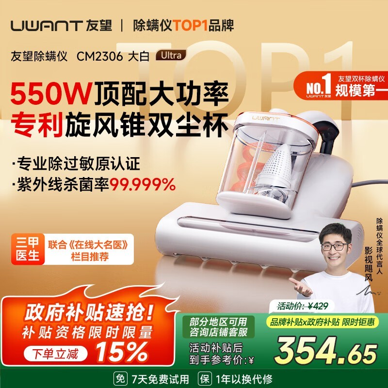 UWANT������CM2306���