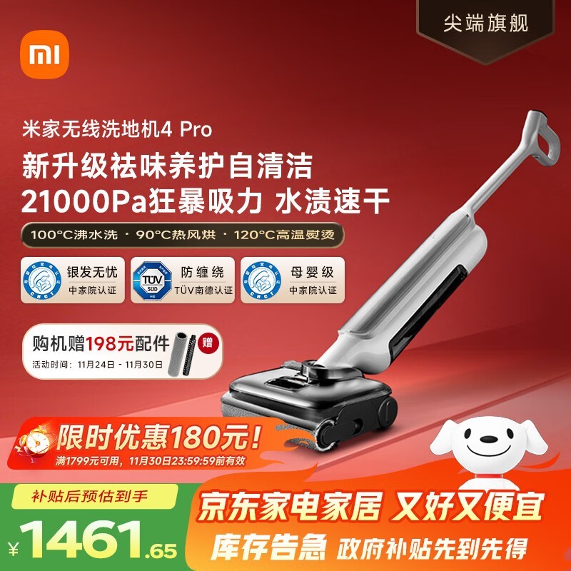 ׼4ProϴػŻݹֽ1323Ԫ