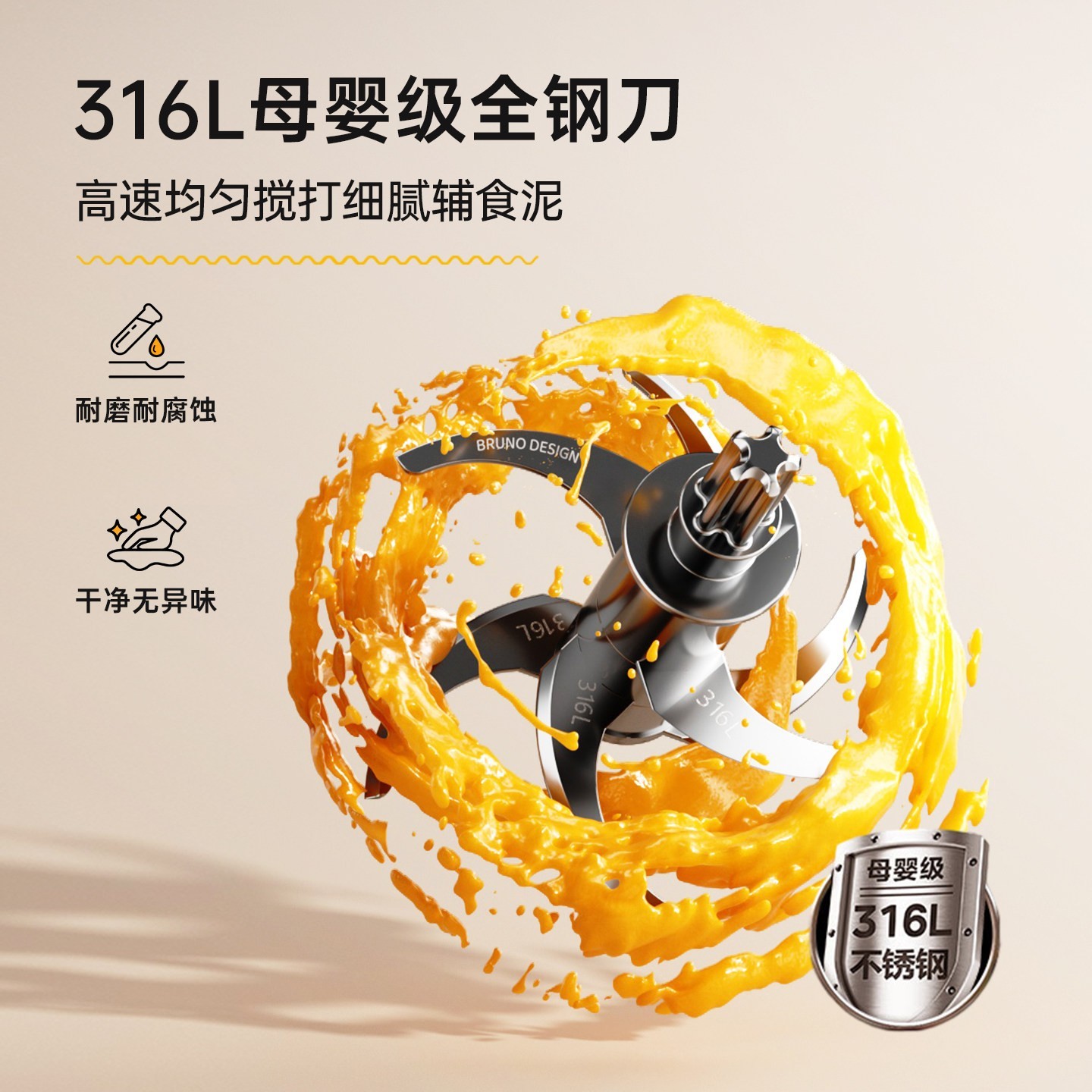 BRUNO 婴儿辅食机打米糊蒸煮一体多功能宝宝料理机小型搅拌打泥机