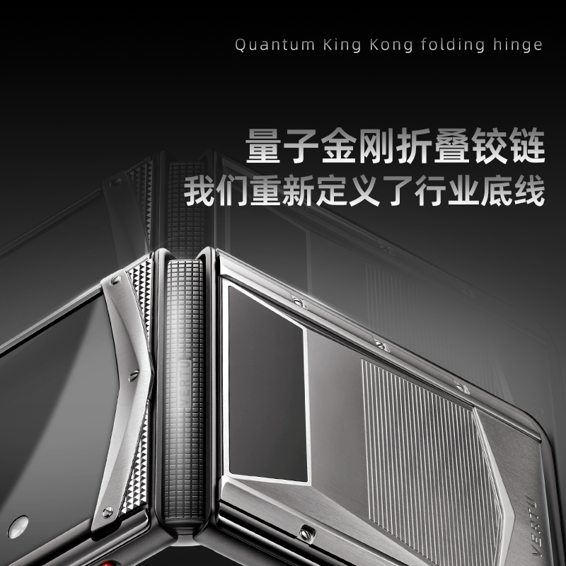VERTU 威图奢品25年折叠屏QuantumFlipAI量子手机