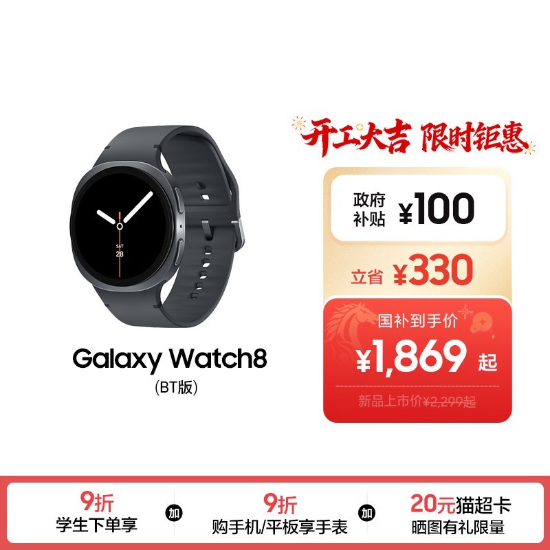 三星 Galaxy Watch8 智能手表 运动AI心率监测睡眠监测血氧血压心率