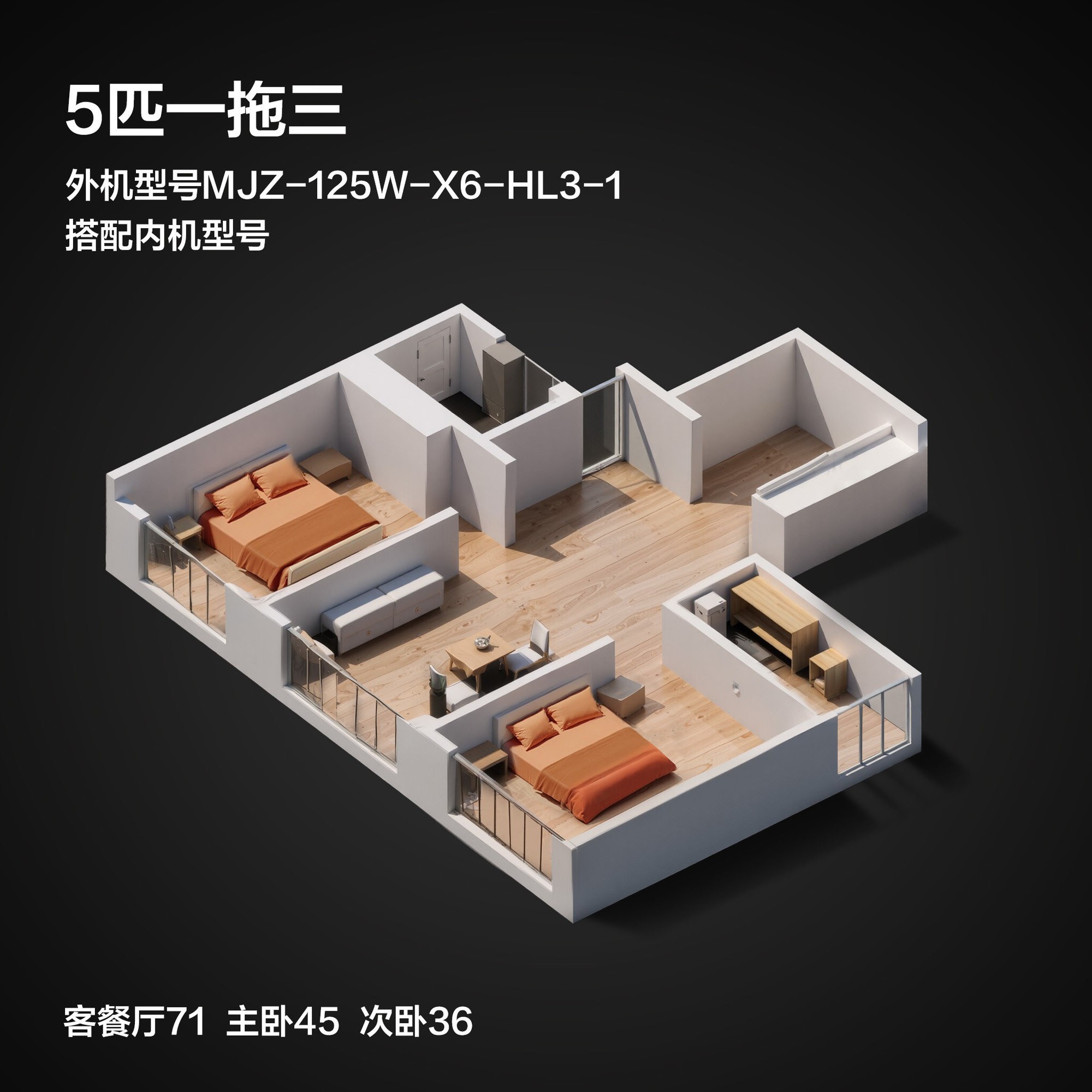 华凌 中央空调家用一拖多多联机一级能效省电变频智能空调三排铜管