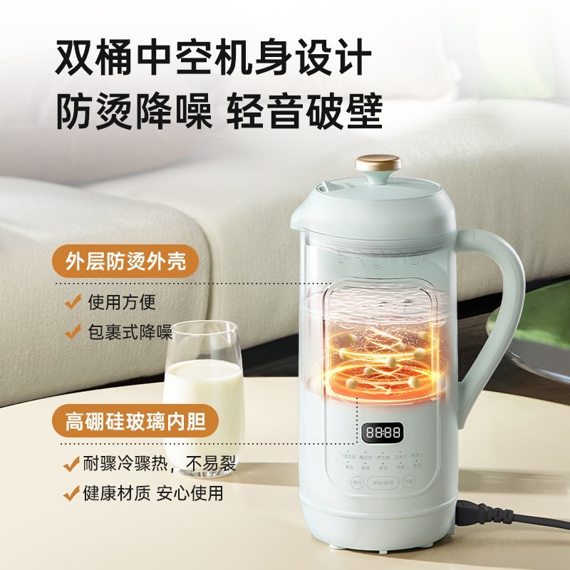 BRUNO 豆浆机家用全自动可视化免煮破壁机小型免过滤低音官方正品