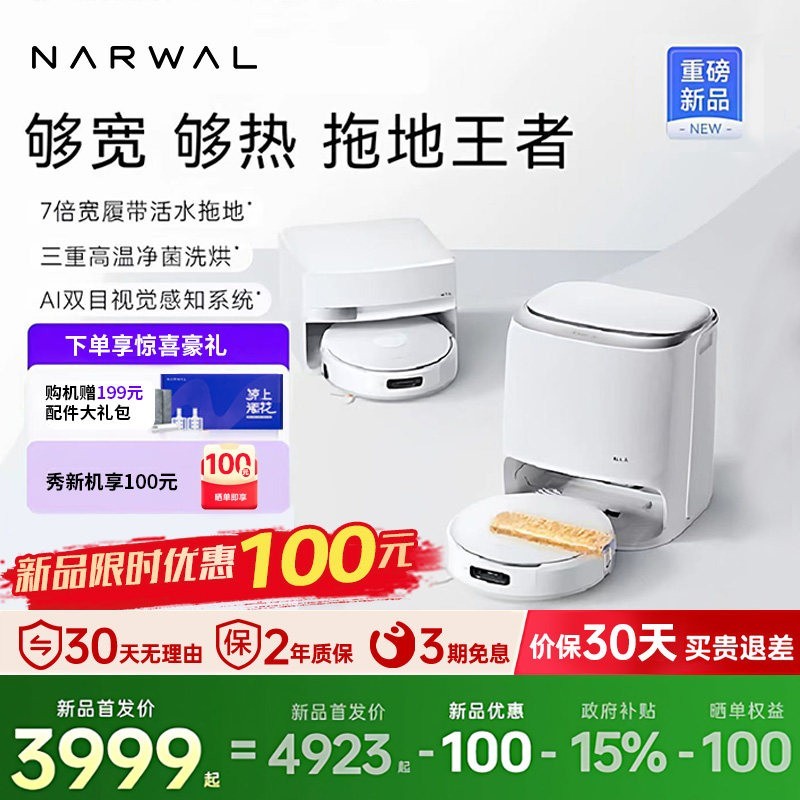 云鲸 JX履带扫地机器人活水热水洗拖全自动AI双目识别