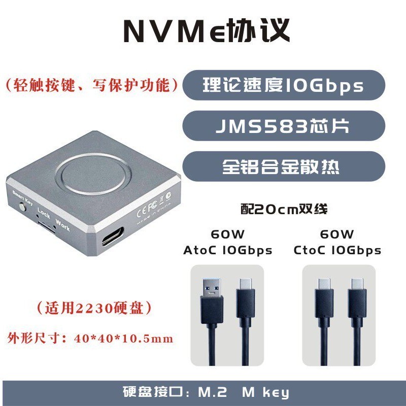 ITGZ 写保护2230硬盘盒M.2固态NVME移动SSD铝合金外壳10G电脑手机