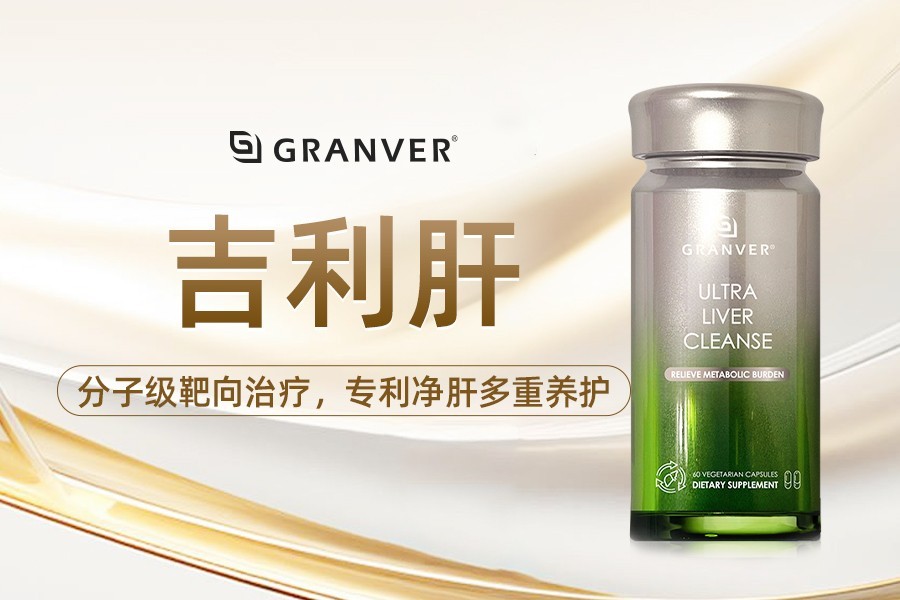 护肝片哪个牌子好？2026国产进口十大水飞蓟护肝片品牌排行榜！