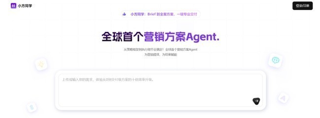 开工用小方,方案不用慌?刷屏营销人朋友圈的“小方同学”到底是什么来头?