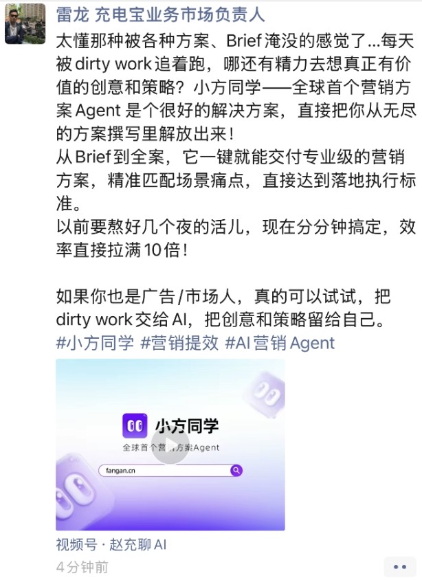 开工用小方,方案不用慌?刷屏营销人朋友圈的“小方同学”到底是什么来头?