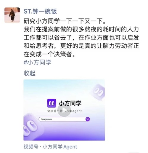 开工用小方,方案不用慌?刷屏营销人朋友圈的“小方同学”到底是什么来头?