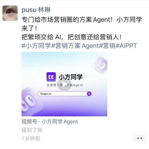 开工用小方,方案不用慌?刷屏营销人朋友圈的“小方同学”到底是什么来头?