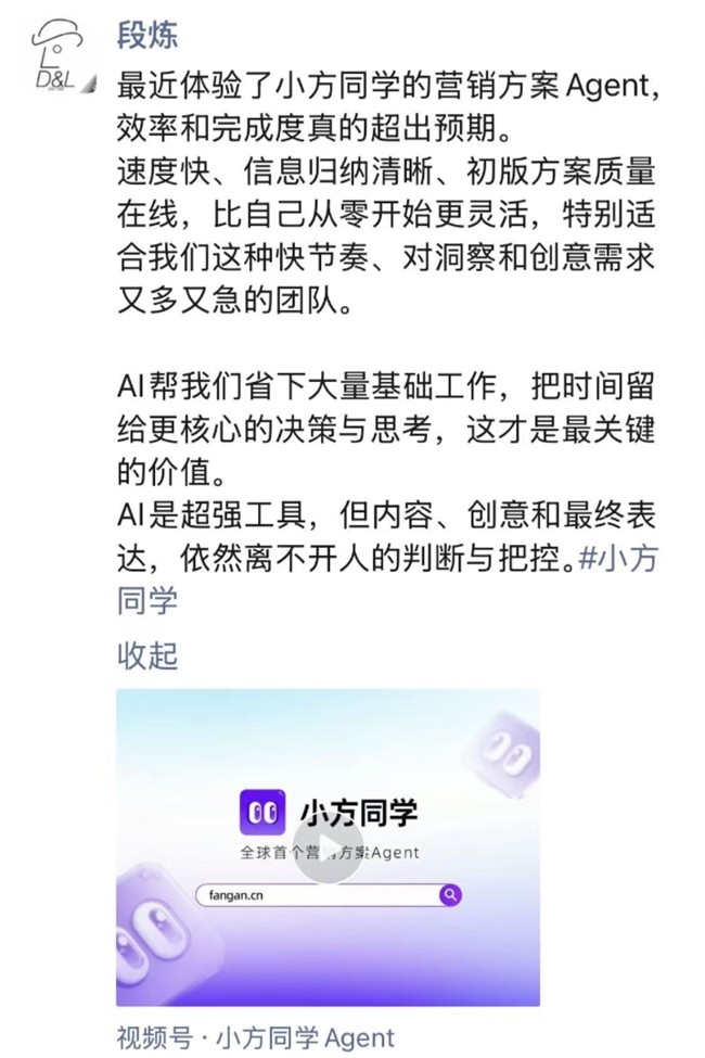 开工用小方,方案不用慌?刷屏营销人朋友圈的“小方同学”到底是什么来头?
