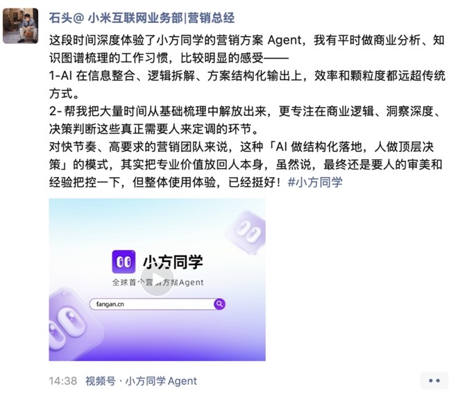 开工用小方,方案不用慌?刷屏营销人朋友圈的“小方同学”到底是什么来头?